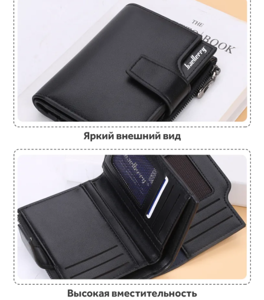 Мужское портмоне BAELLERRY COMPACT D1282